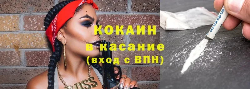 Cocaine Боливия  Богородицк 