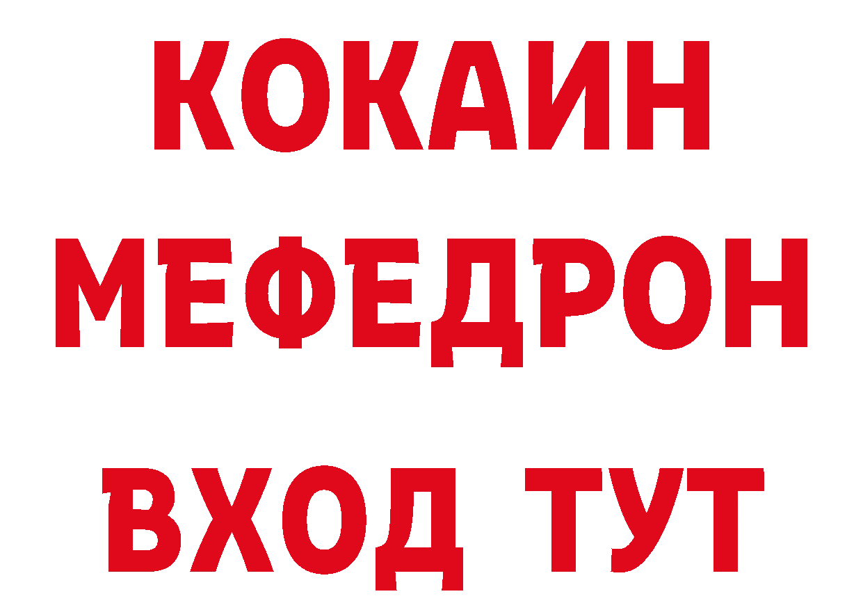 Альфа ПВП мука зеркало нарко площадка МЕГА Богородицк