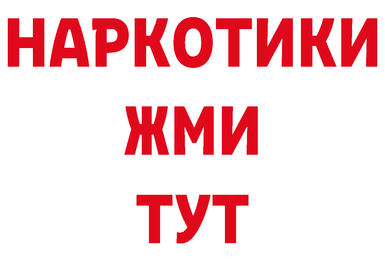 Наркошоп площадка состав Богородицк